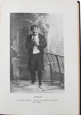 Станиславский К.С. Моя жизнь в искусстве. Л.: Academia, 1928.